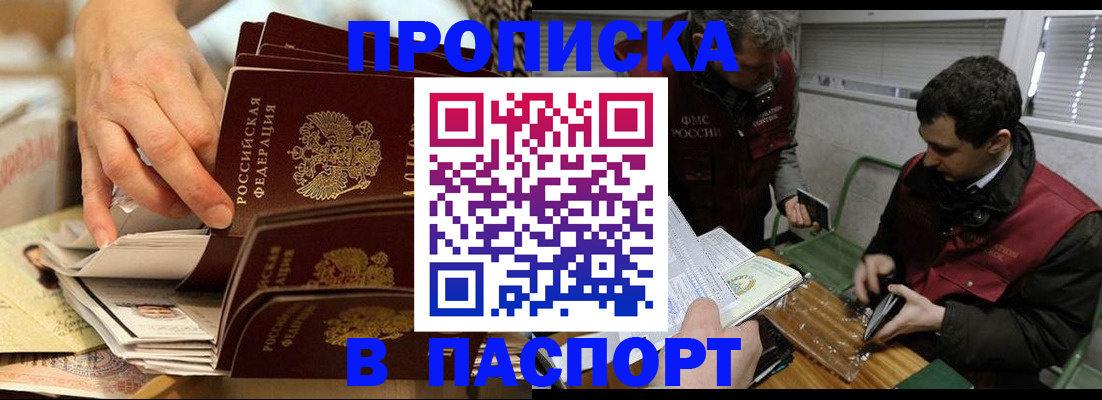 прописка для кредита в Суздали