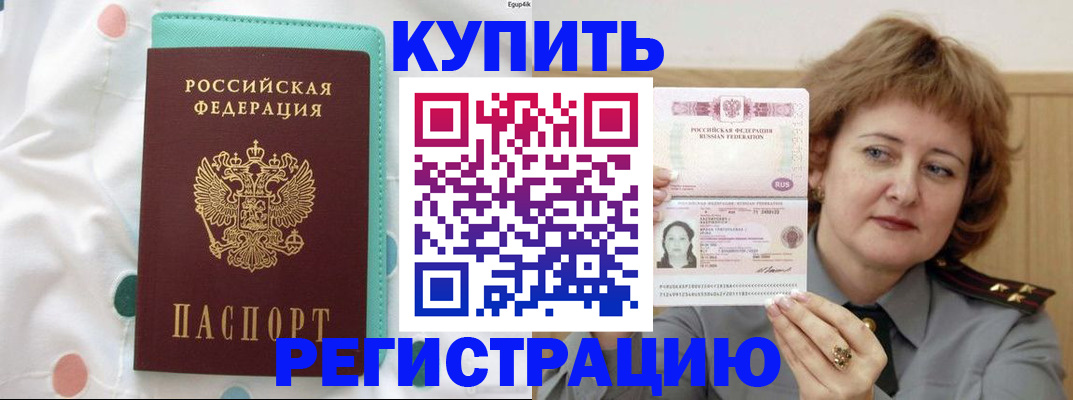 временная регистрация в квартире в Суздали