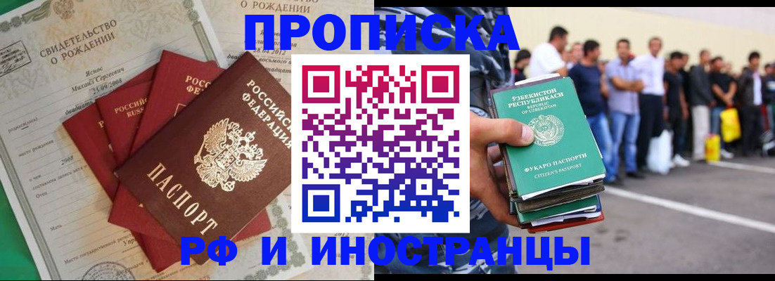 прописка в квартире в Суздали